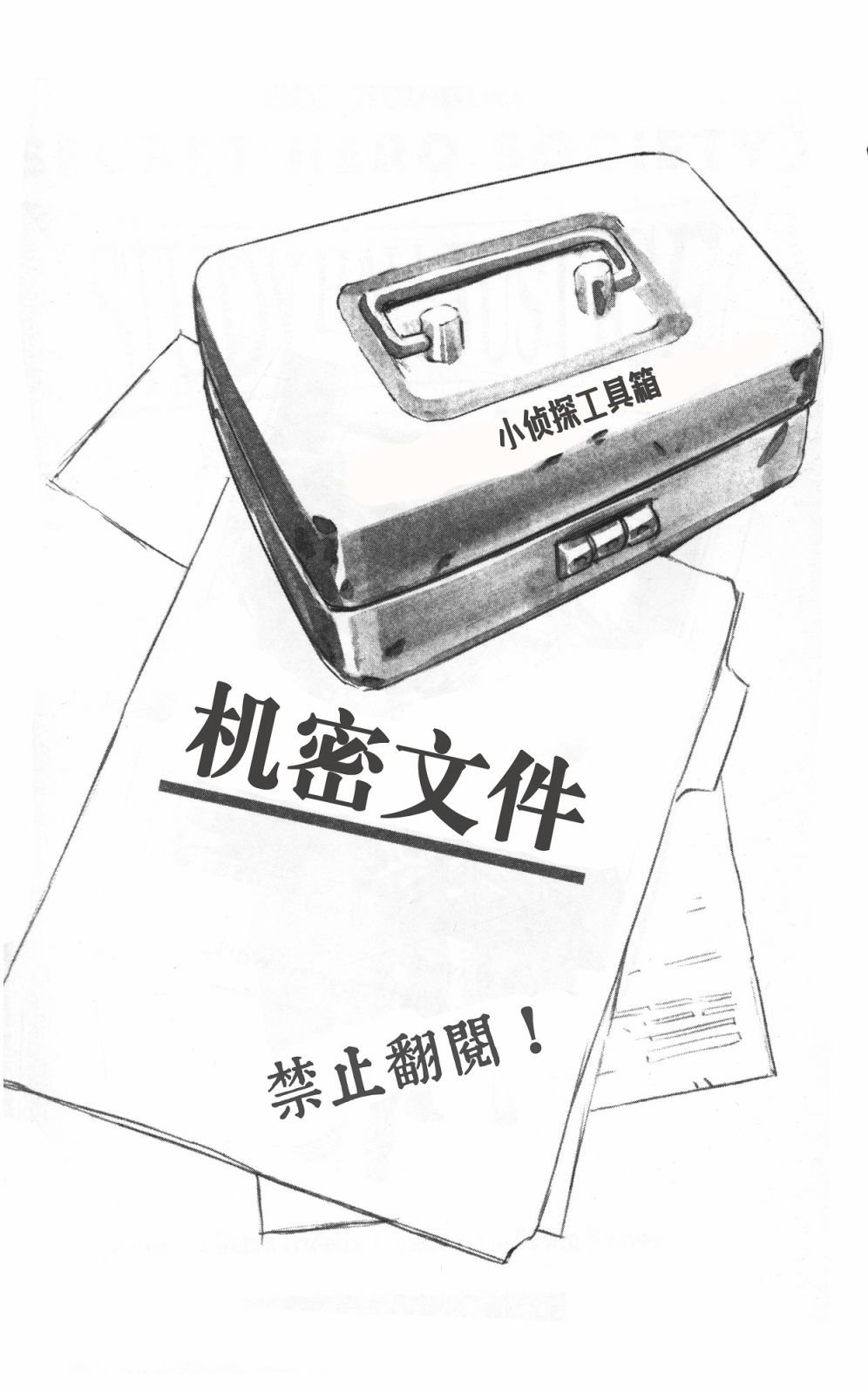 第一部01话