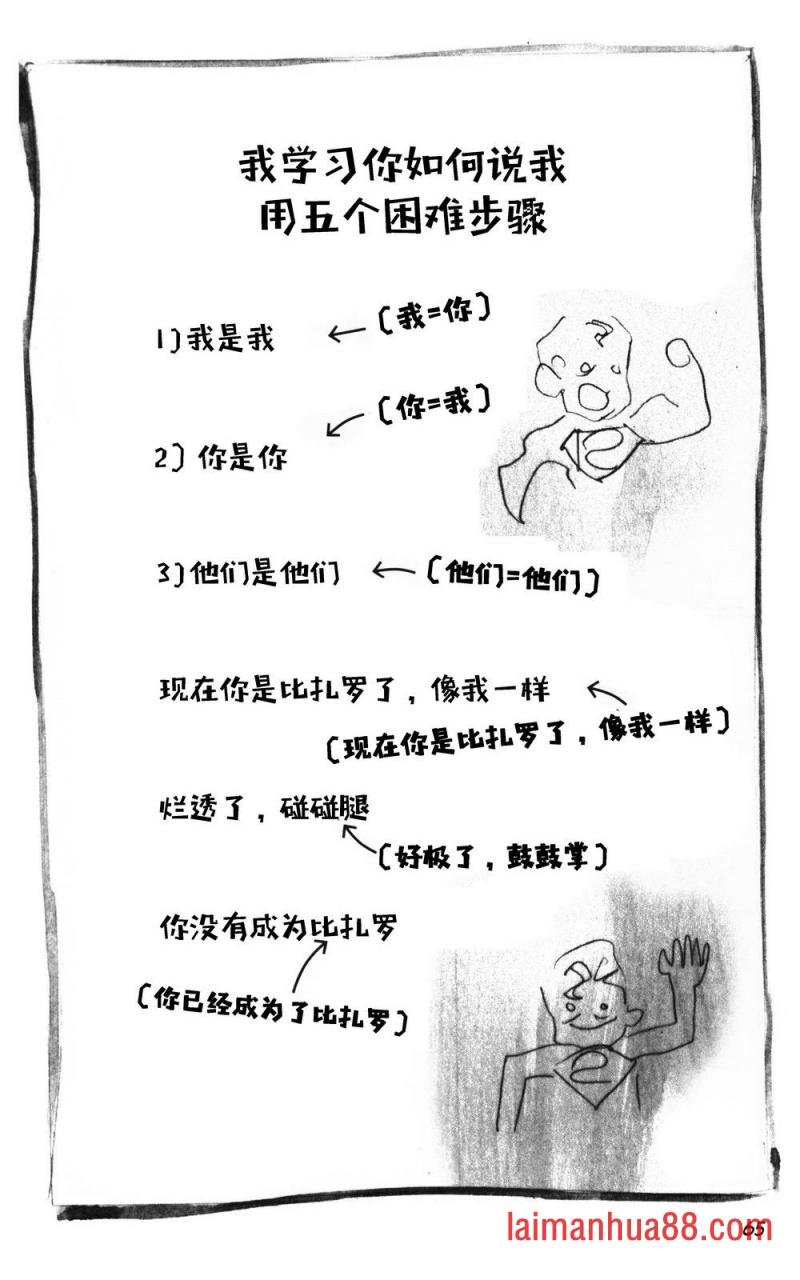 第02部3话