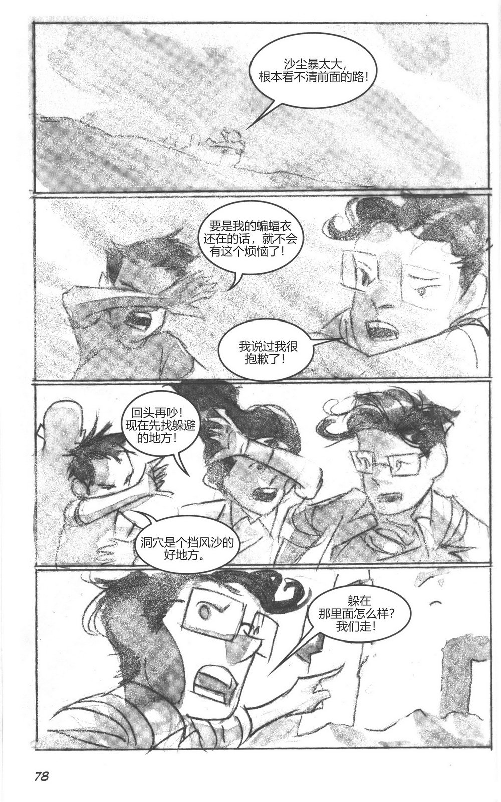 第02部4话