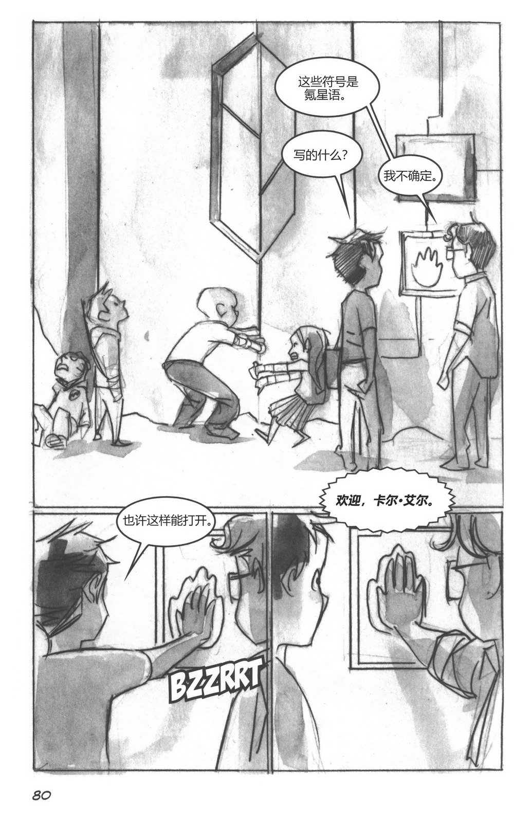 第02部4话