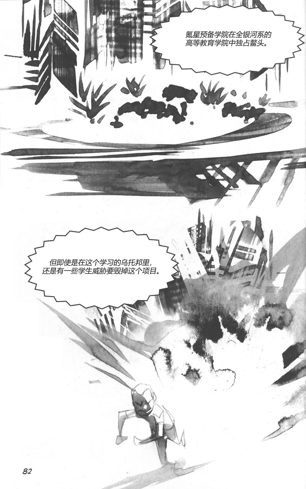 第02部4话