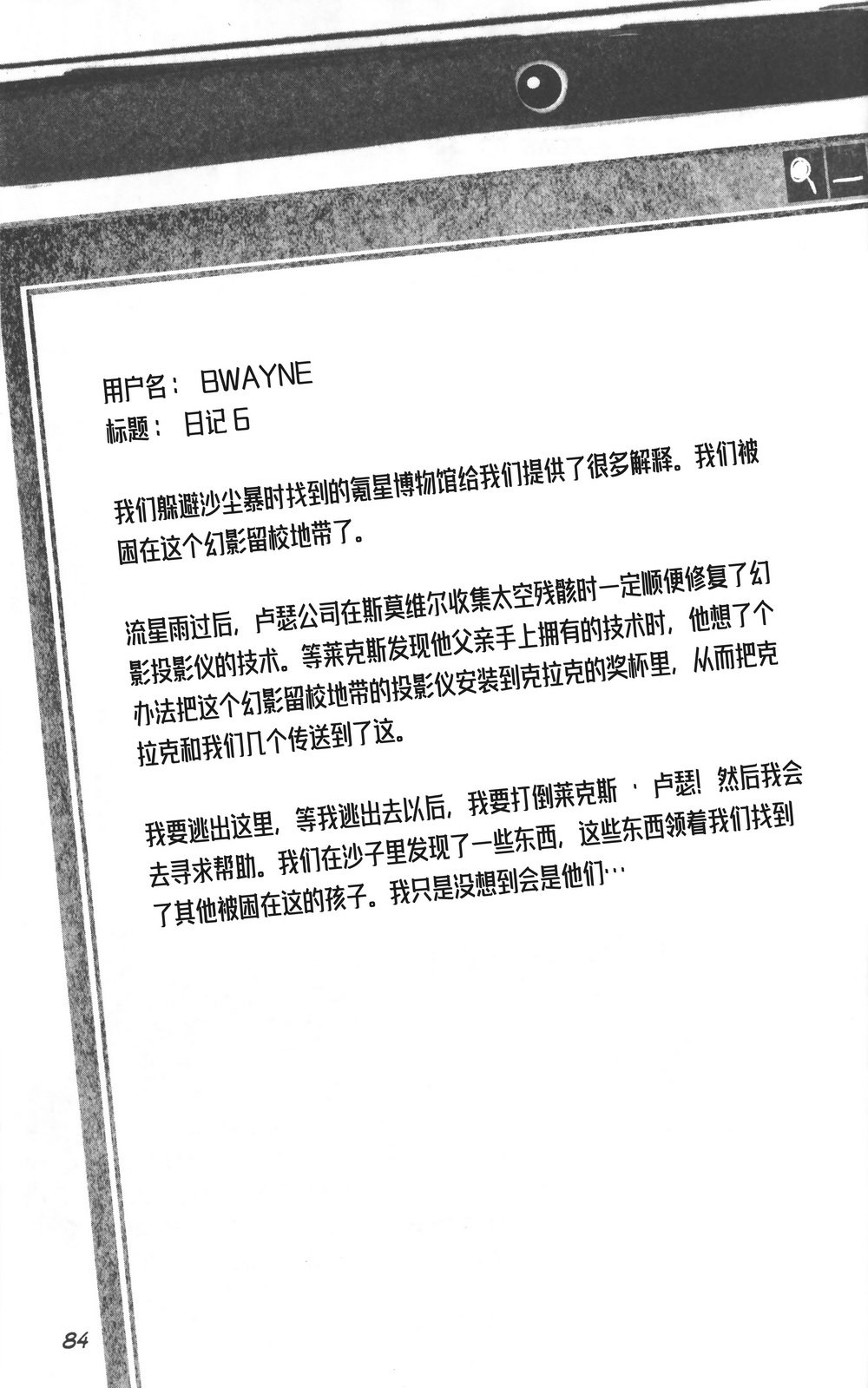 第02部4话
