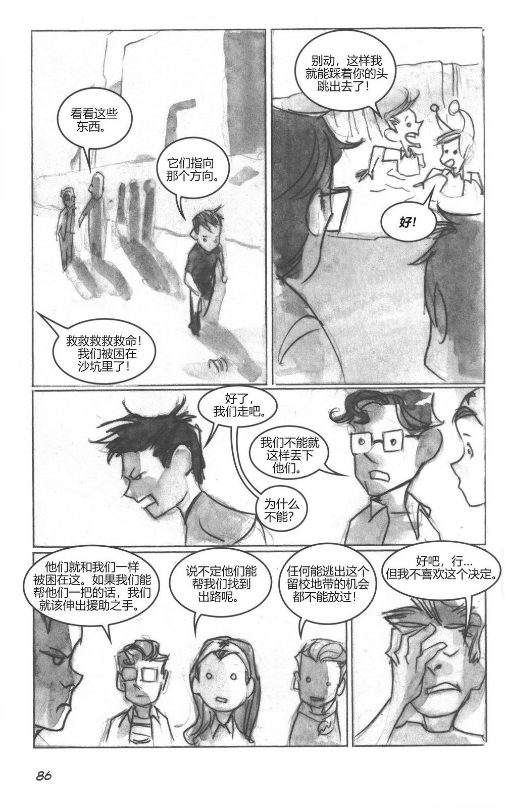 第02部4话