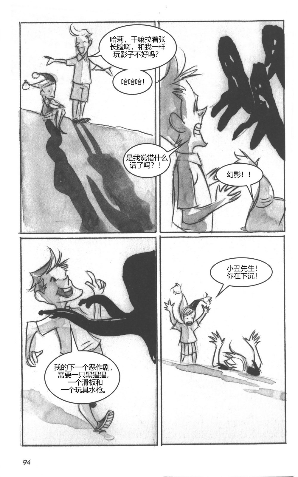 第02部4话