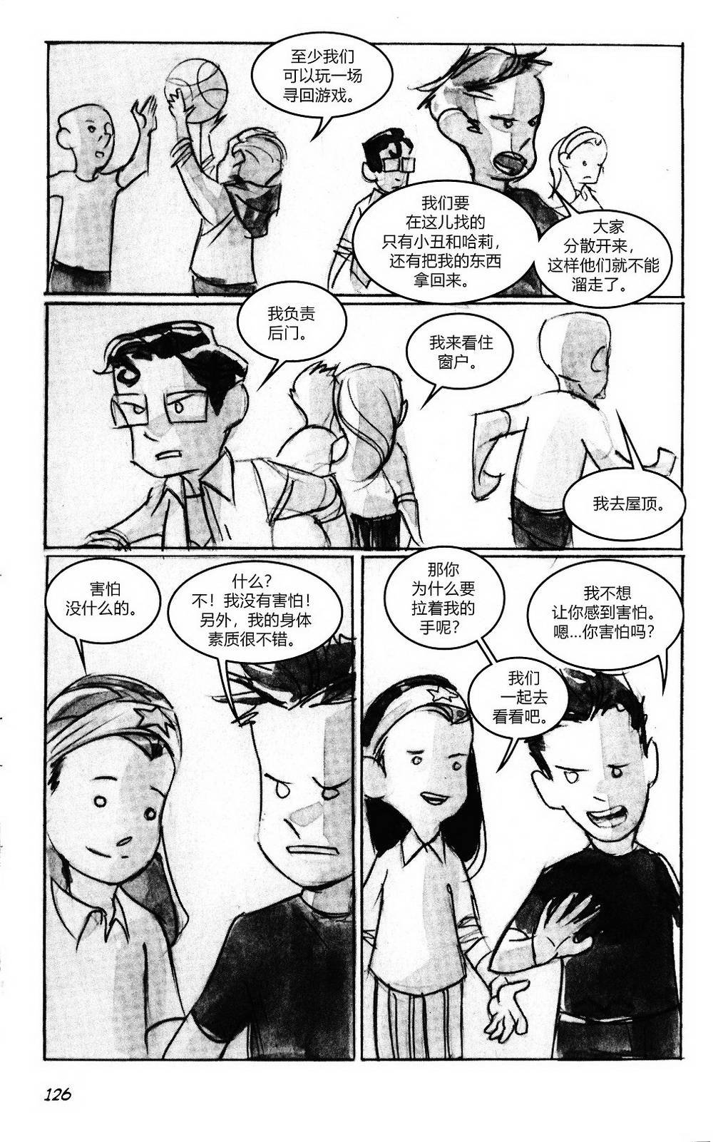 第02部6话