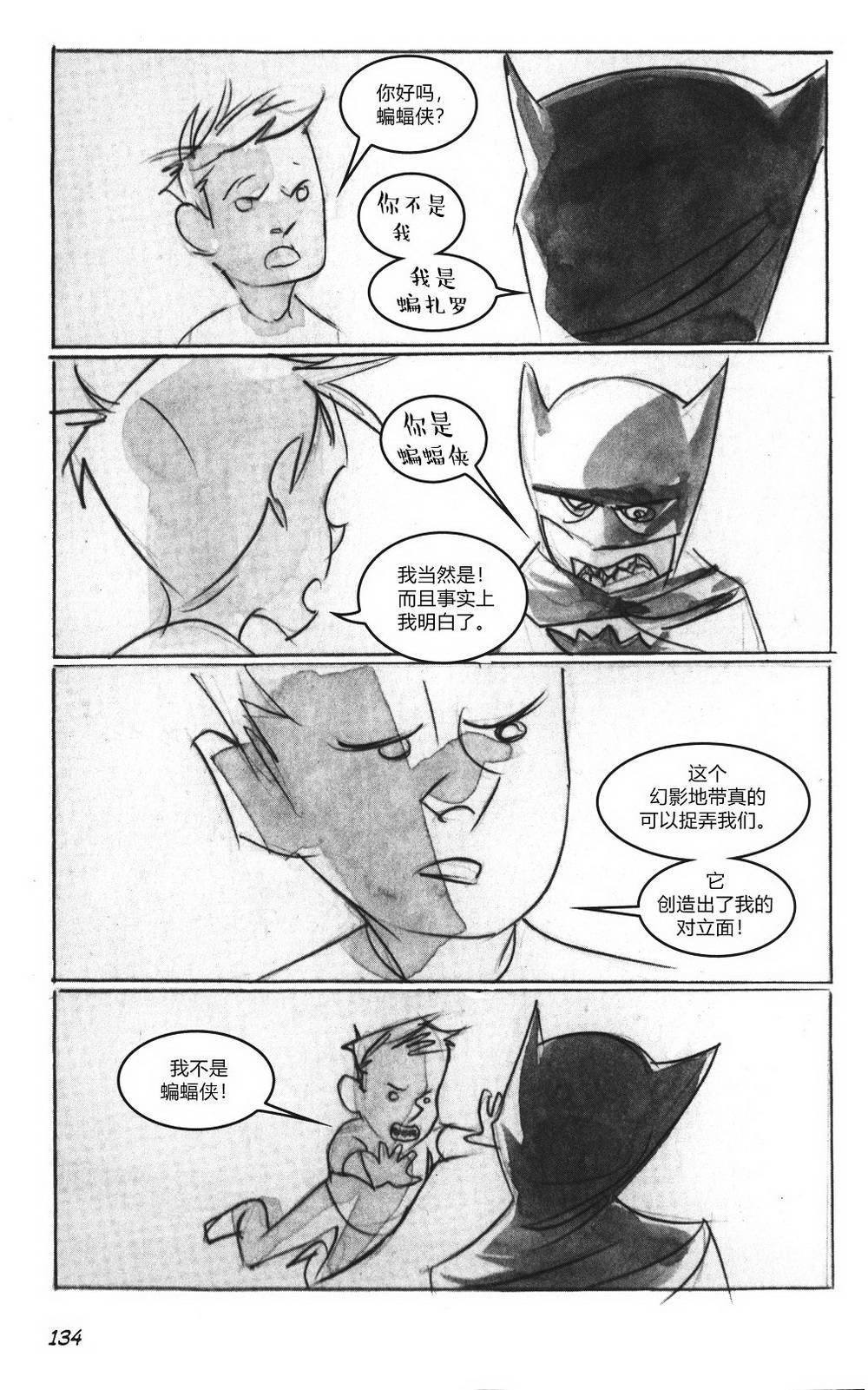 第02部6话