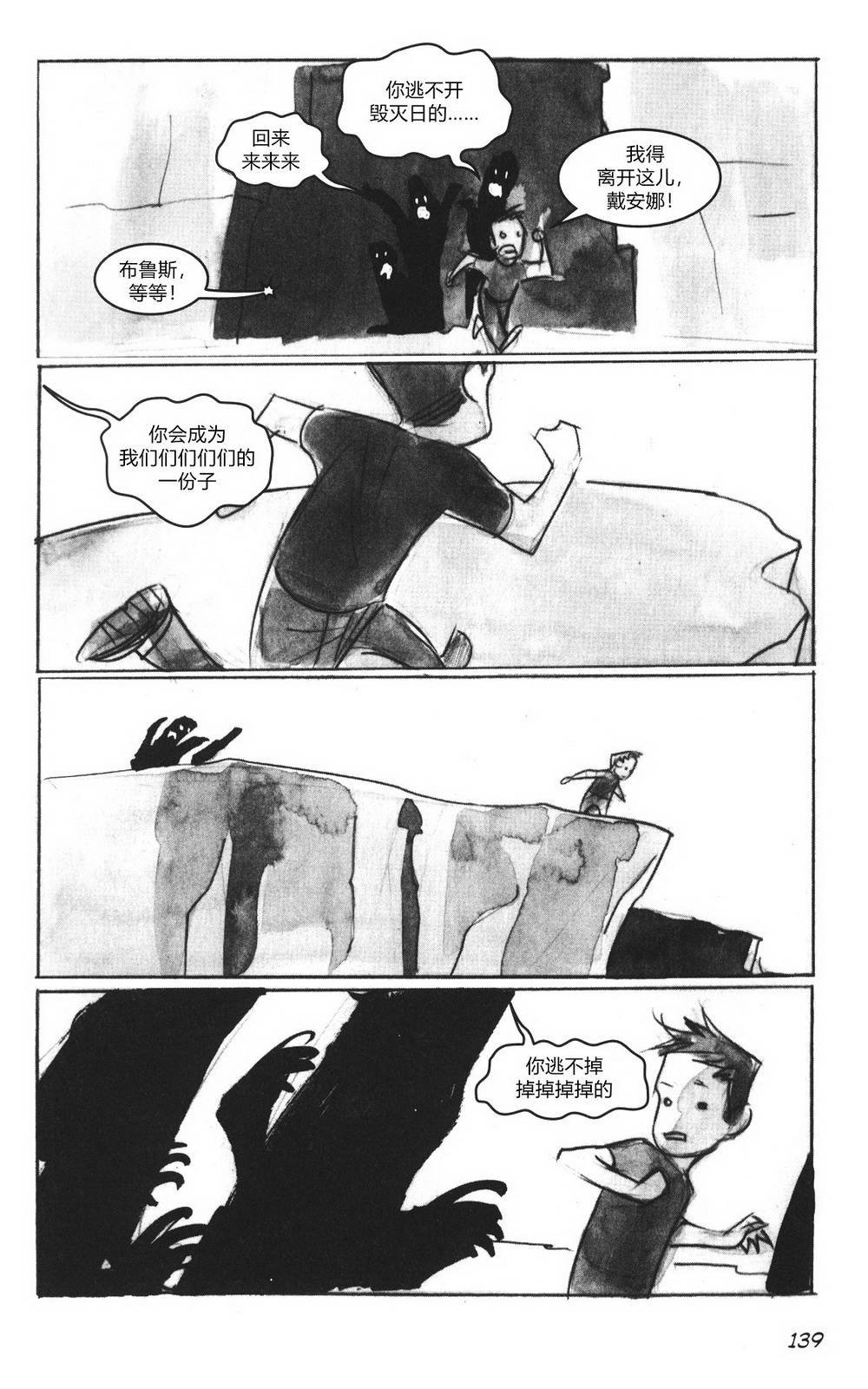 第02部6话
