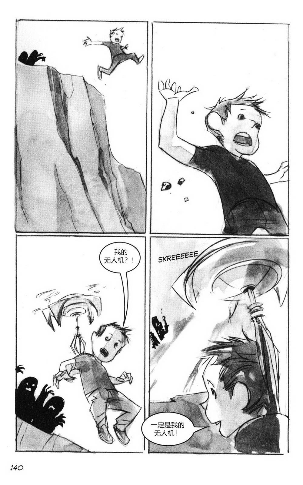 第02部6话