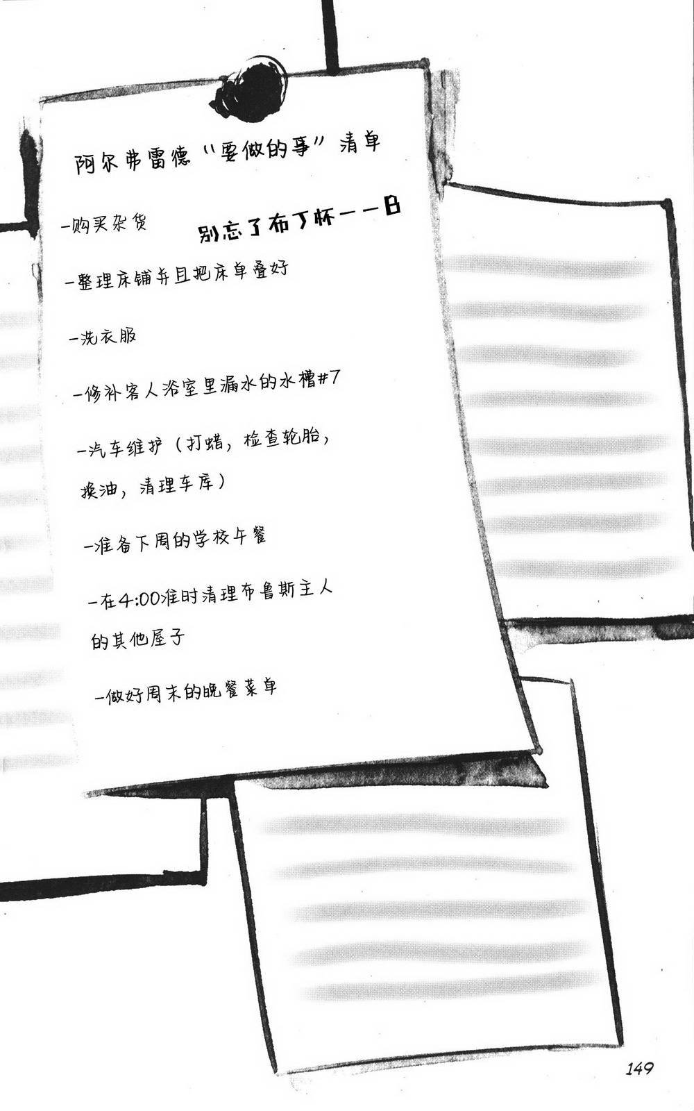 第02部6话