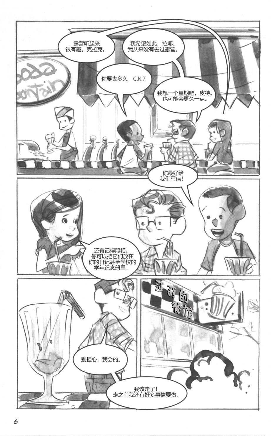 第03部1话