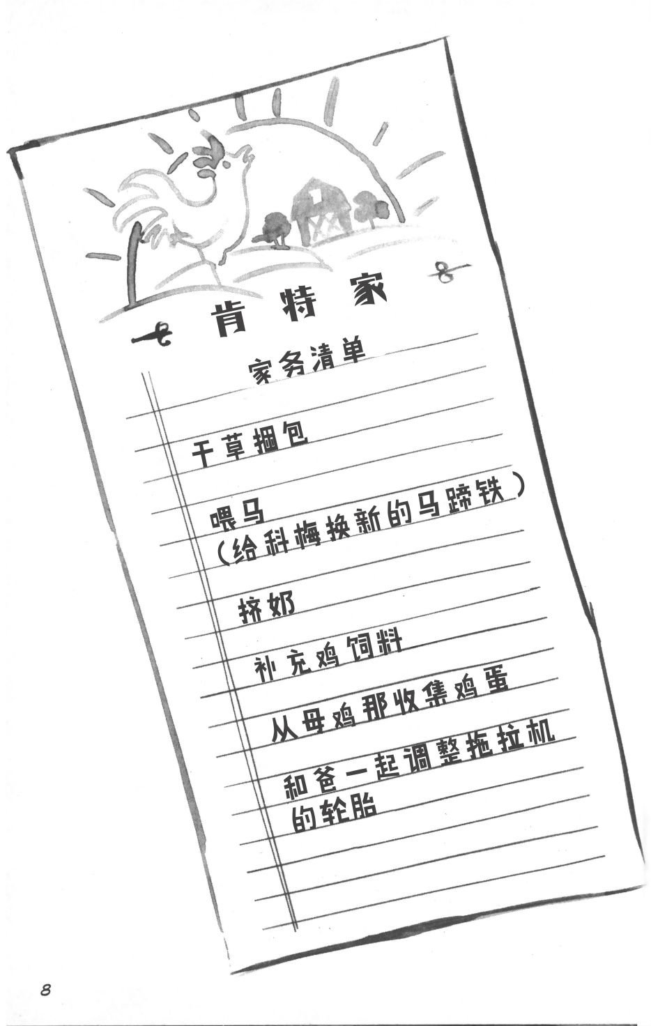 第03部1话