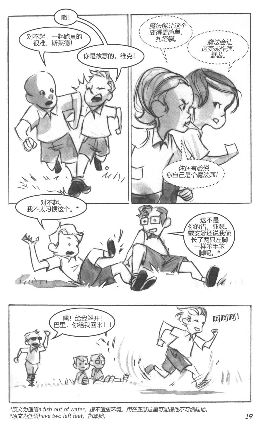 第03部1话