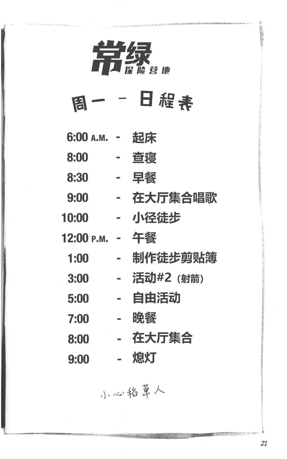 第03部1话