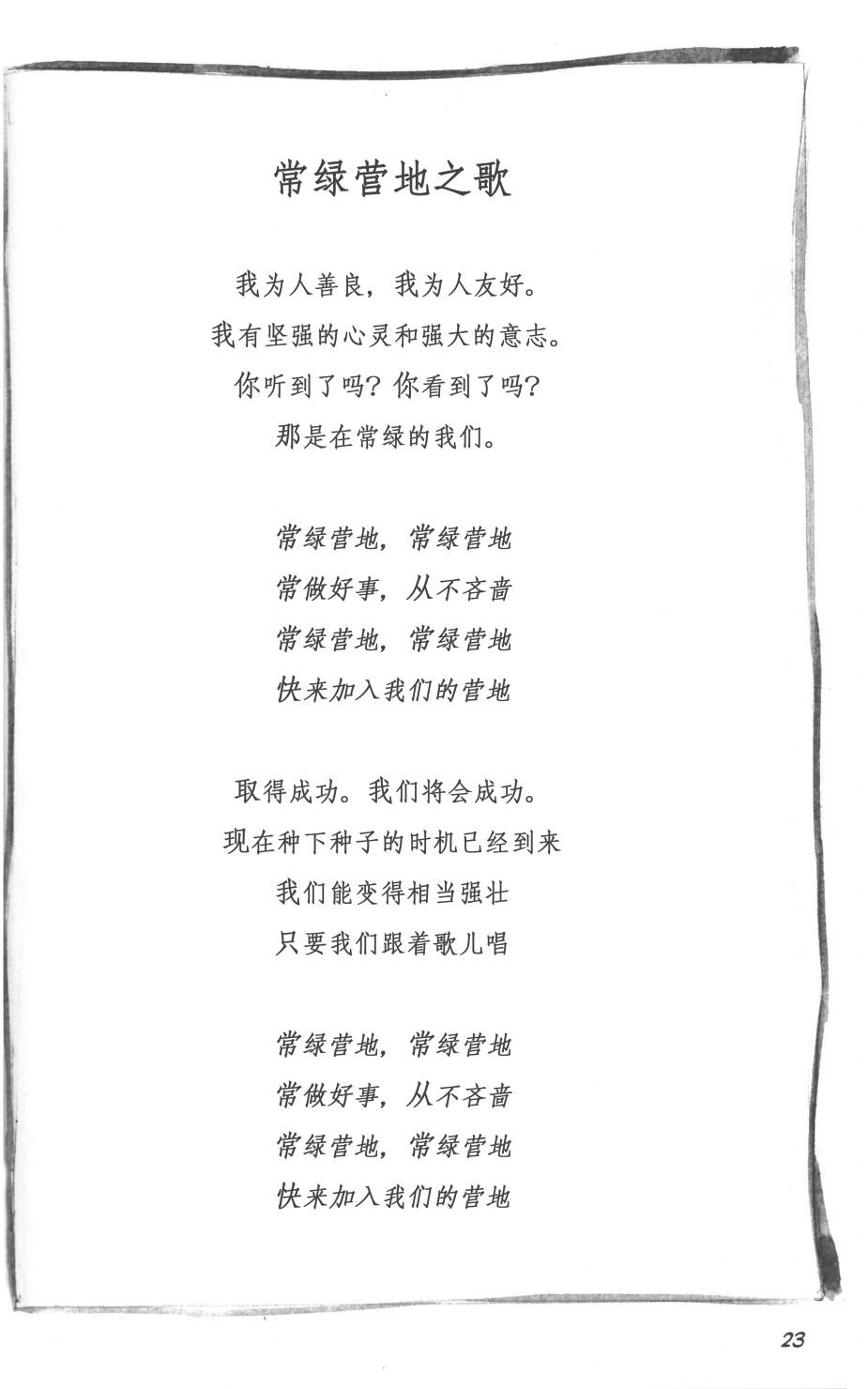 第03部1话