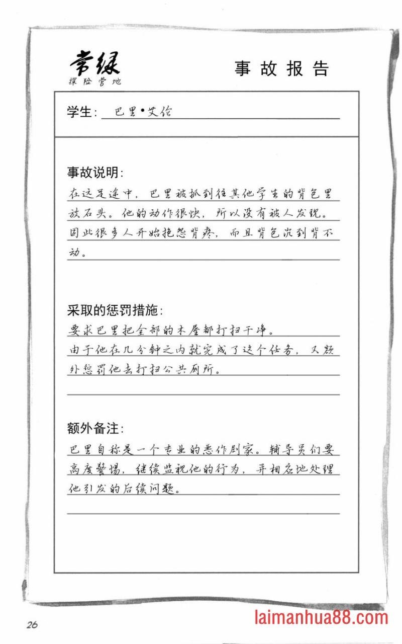 第03部2话