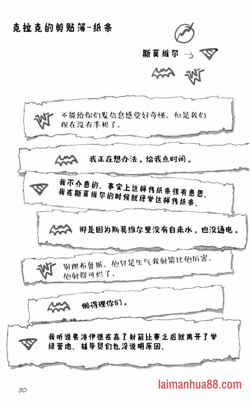 第03部2话