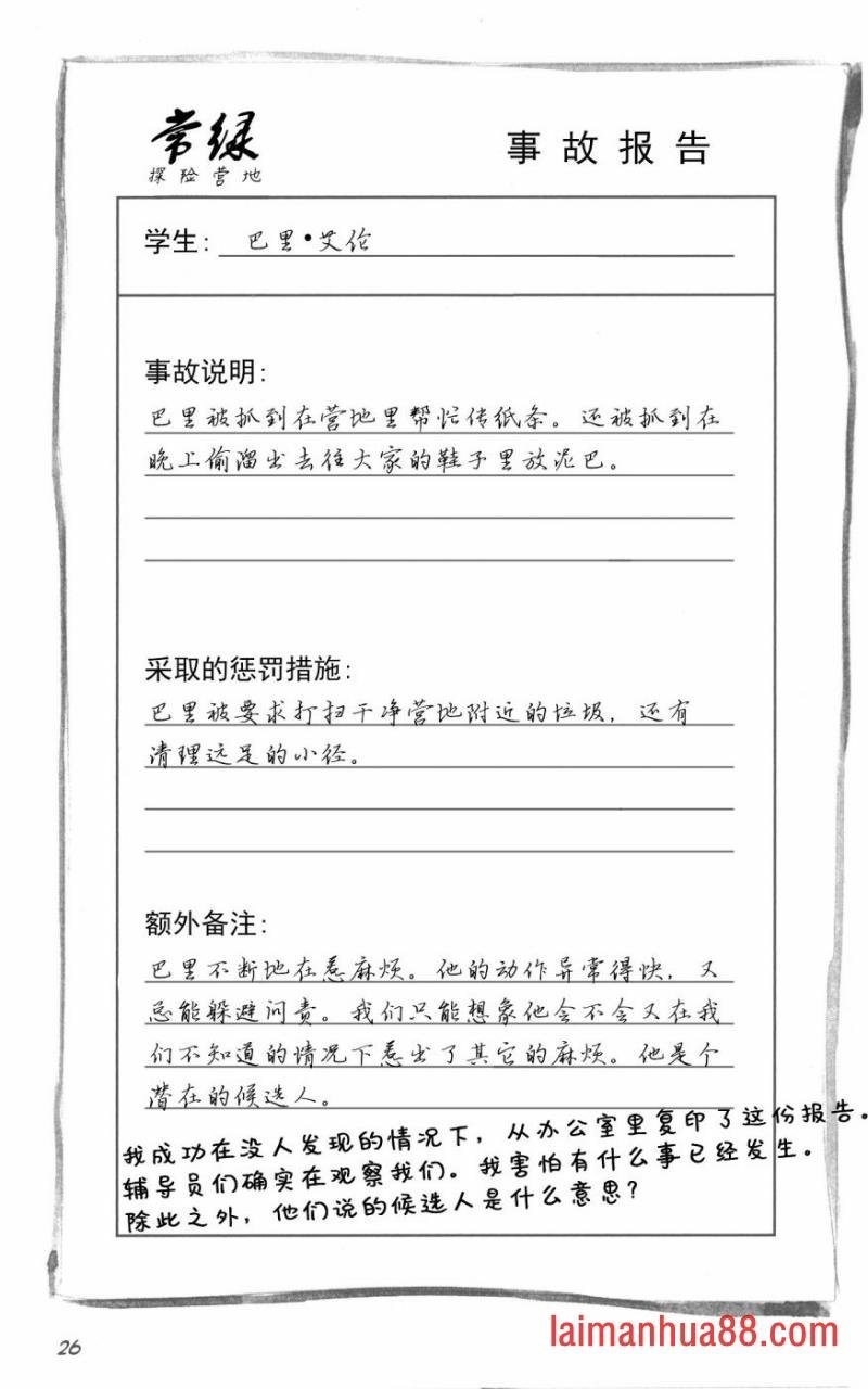 第03部2话