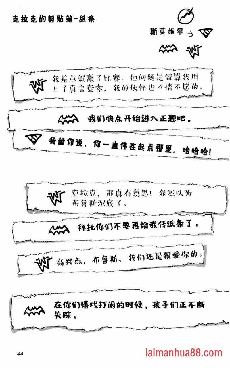 第03部2话
