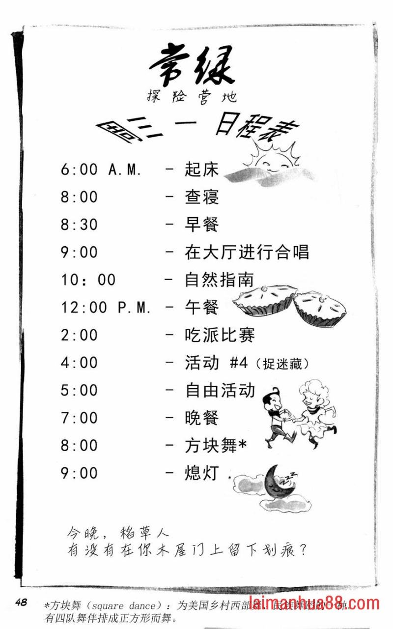 第03部2话