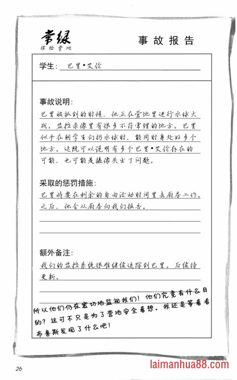 第03部2话