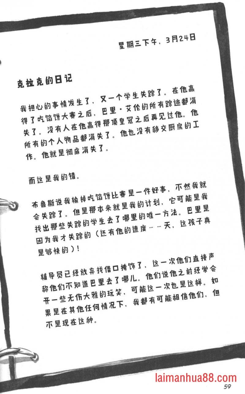 第03部3话