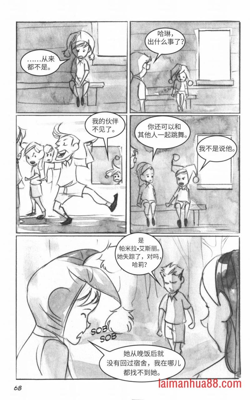 第03部3话