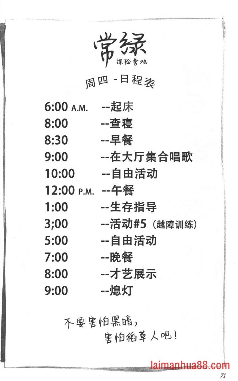 第03部3话