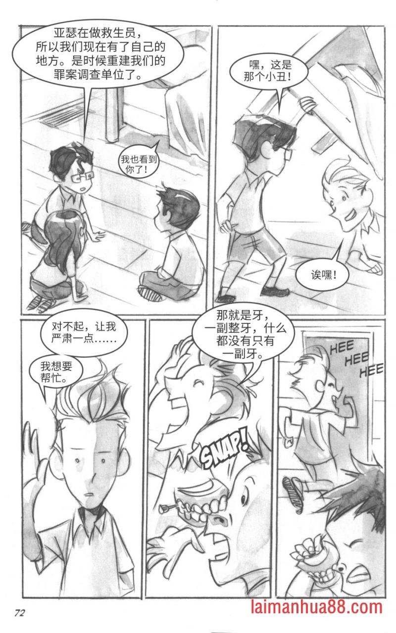第03部3话