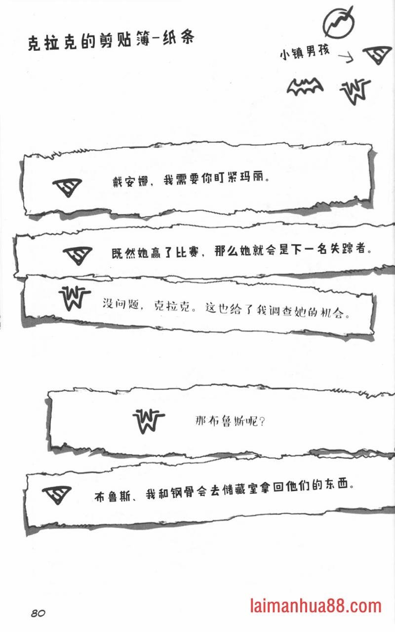 第03部4话