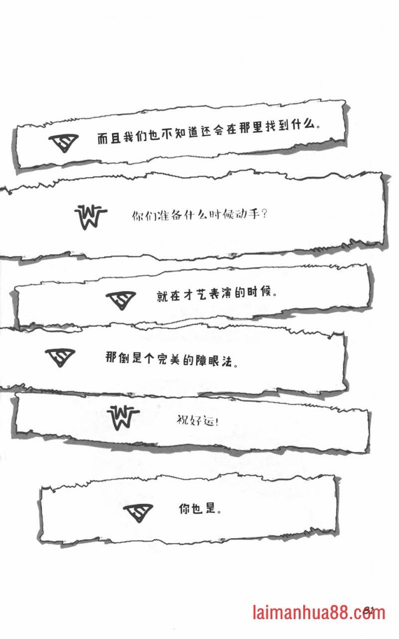第03部4话