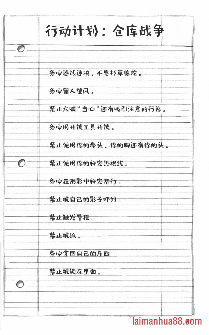 第03部4话