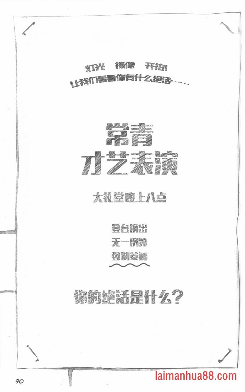 第03部4话