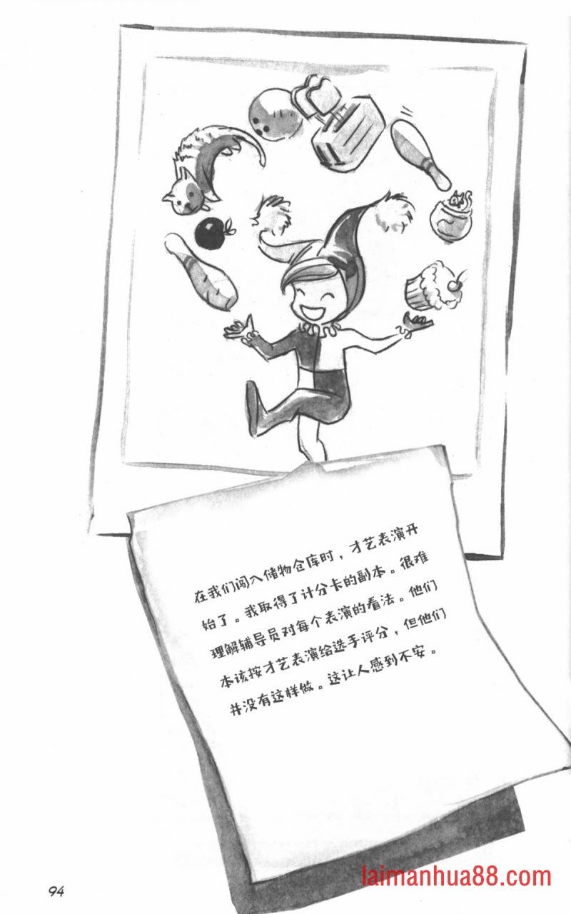 第03部4话