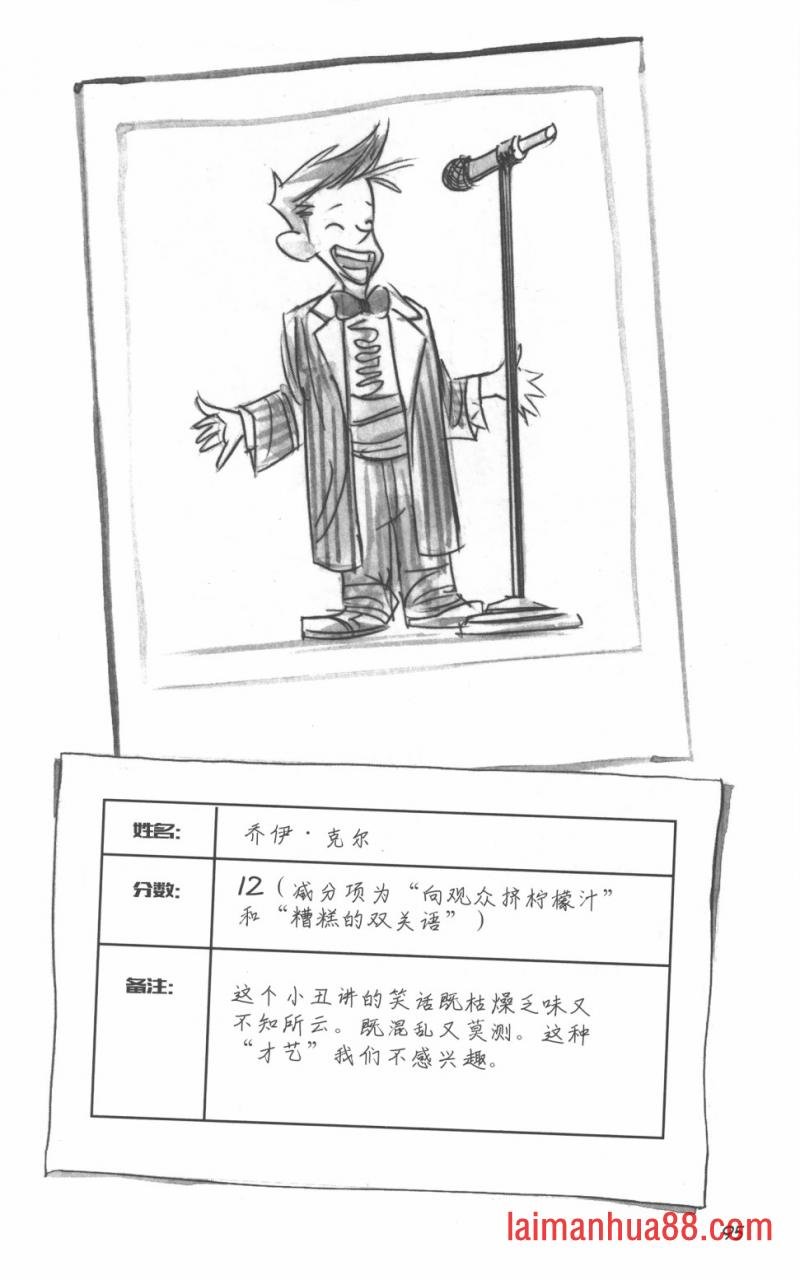 第03部4话