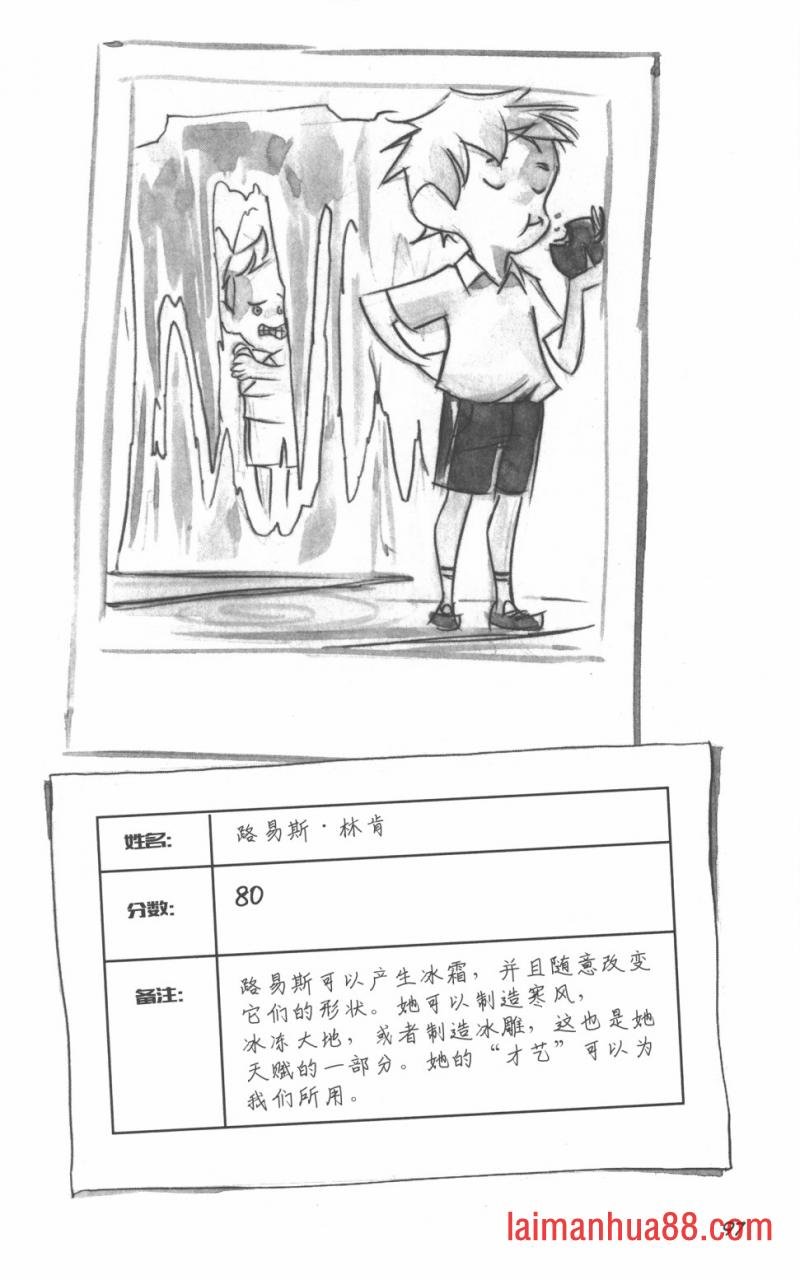 第03部4话