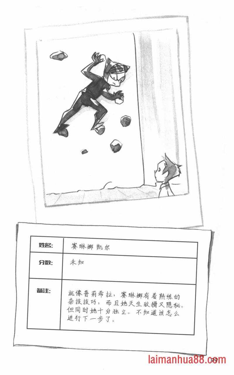 第03部4话