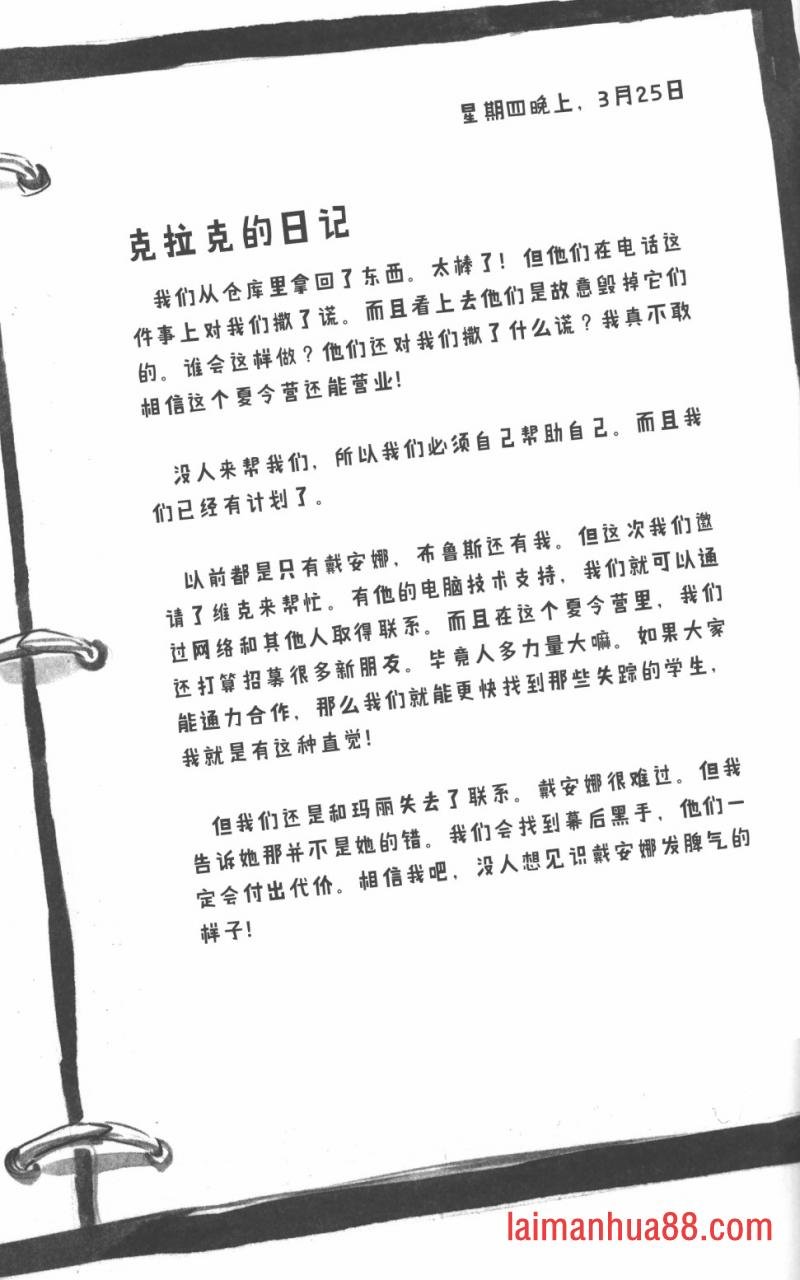 第03部4话