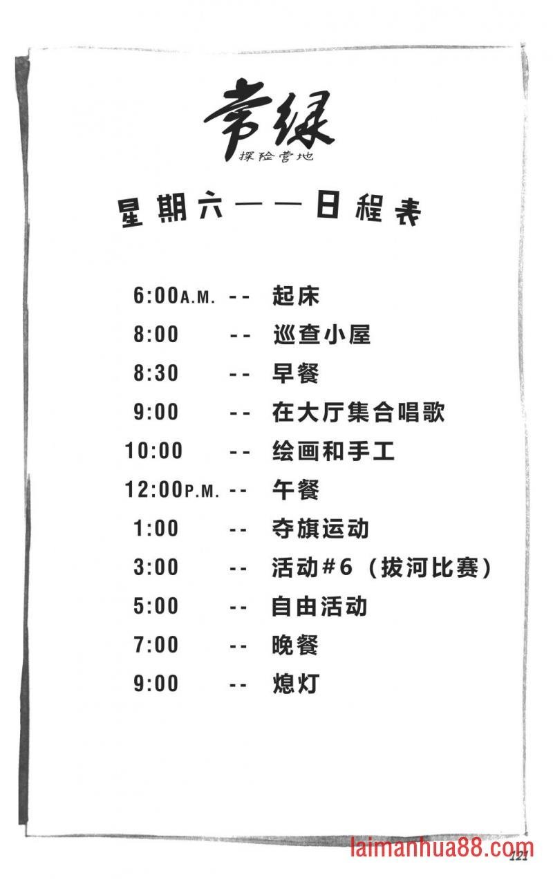 第03部5话