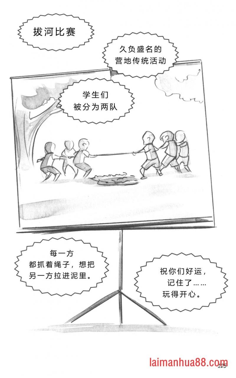 第03部5话