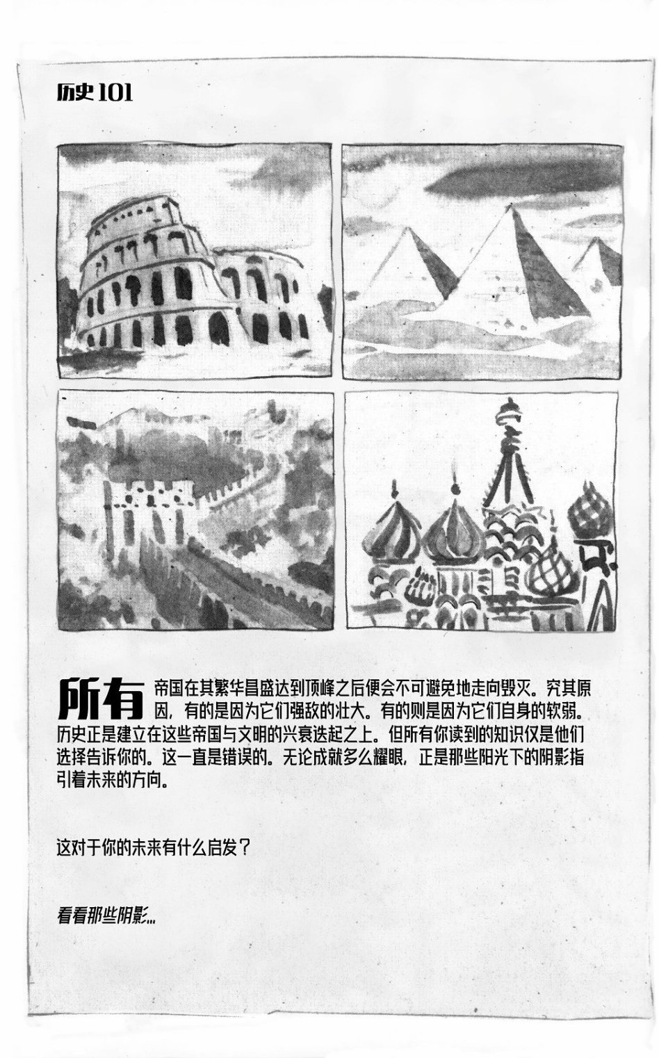 第01部2话