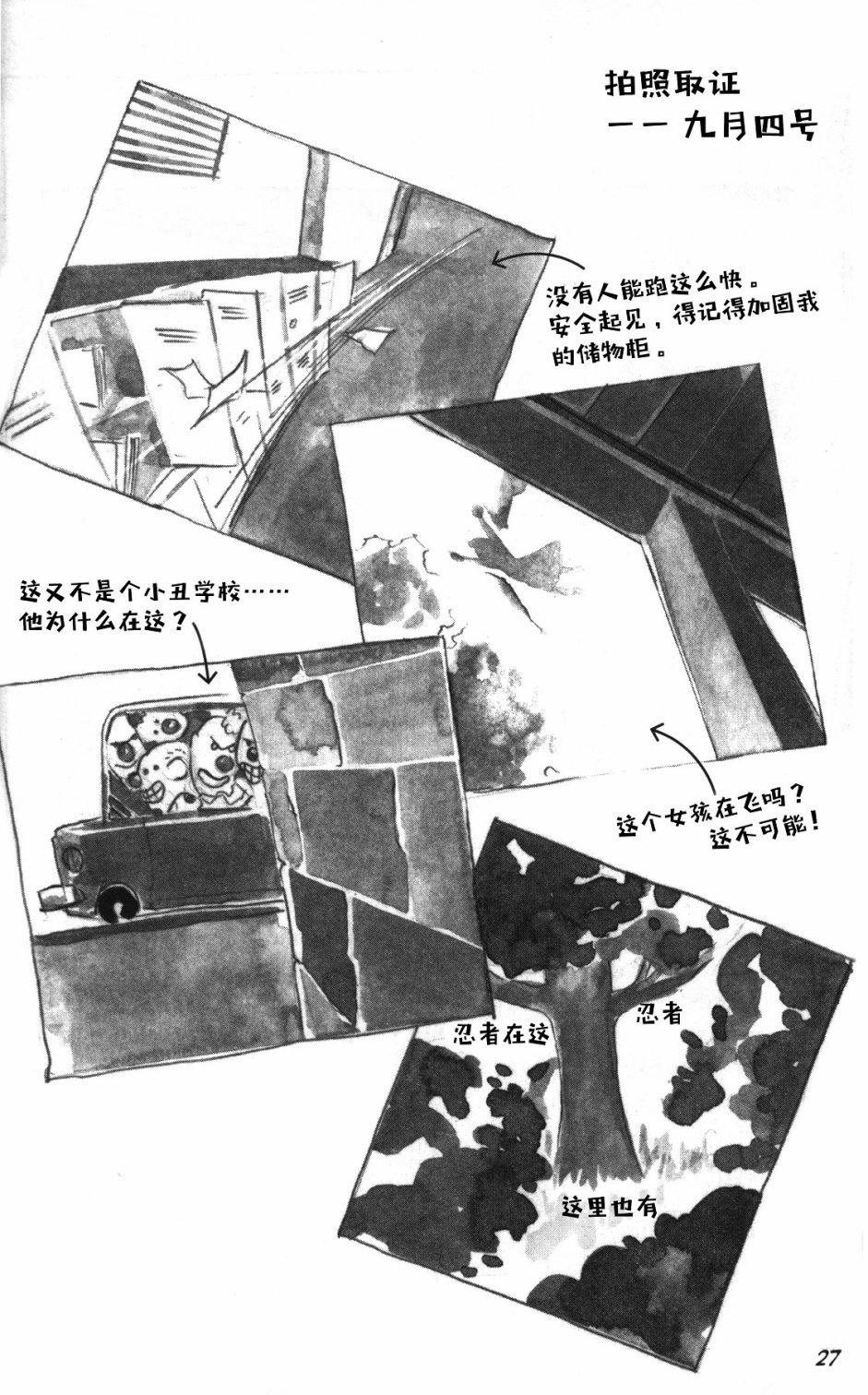 第01部2话