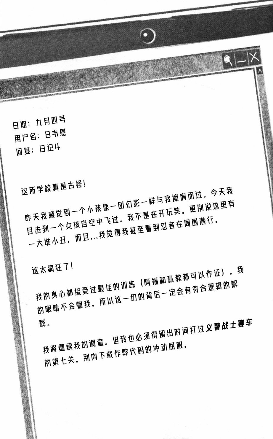 第01部2话