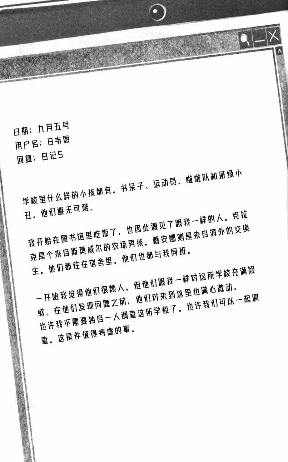 第01部2话