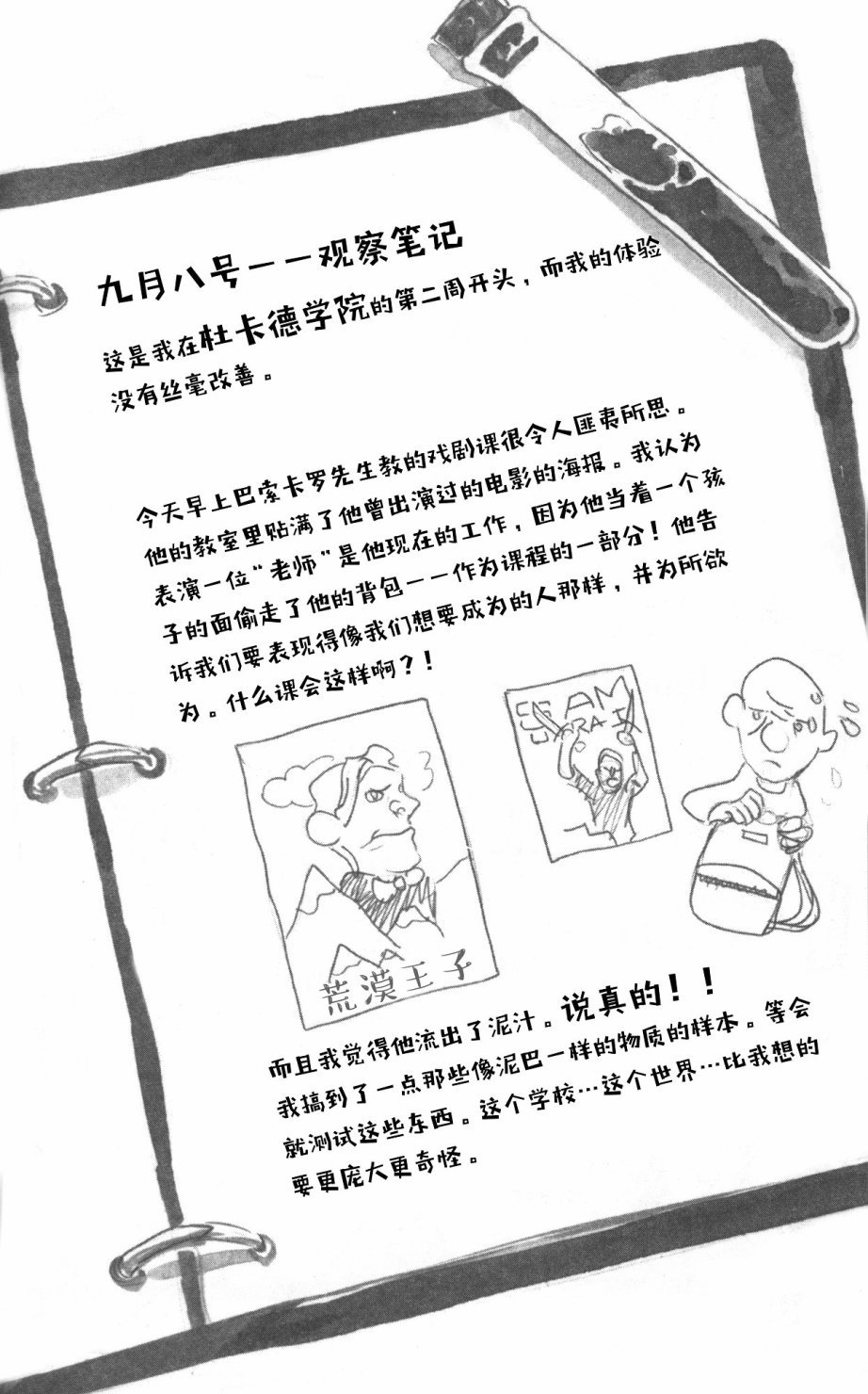 第01部2话
