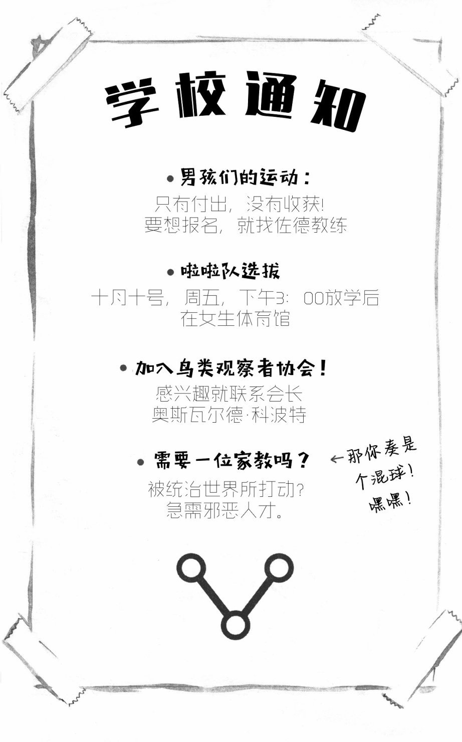 第01部2话