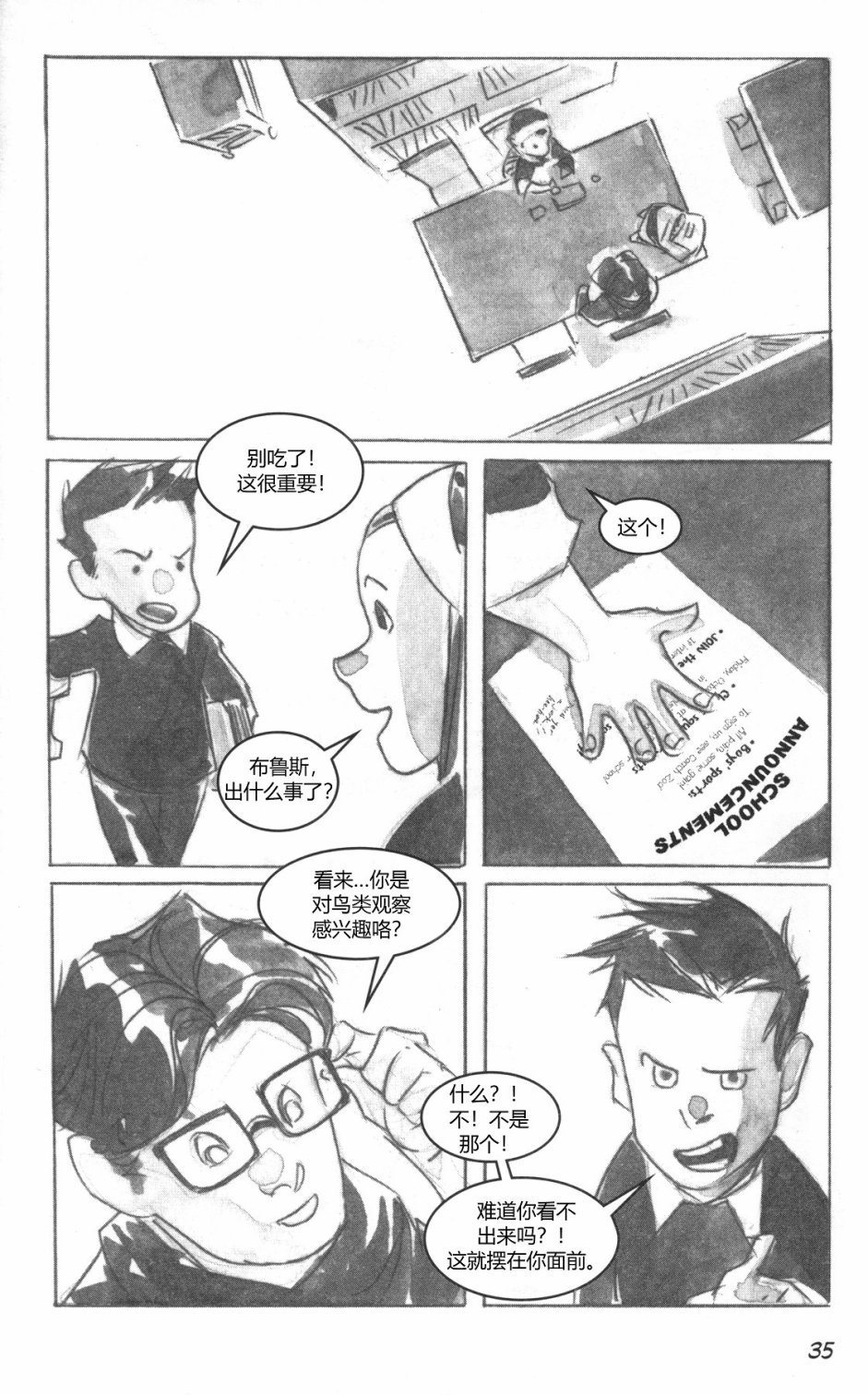 第01部2话