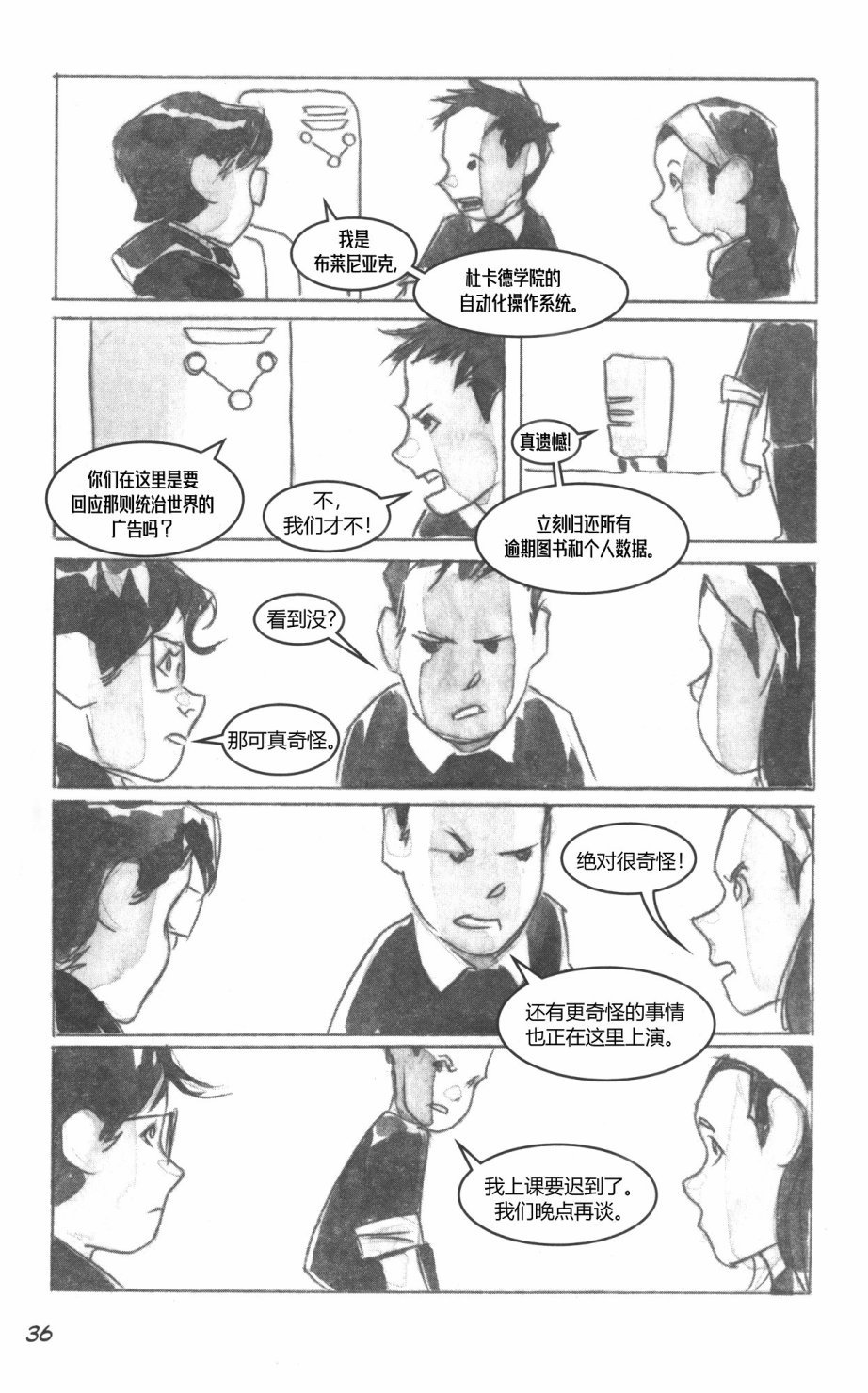 第01部2话