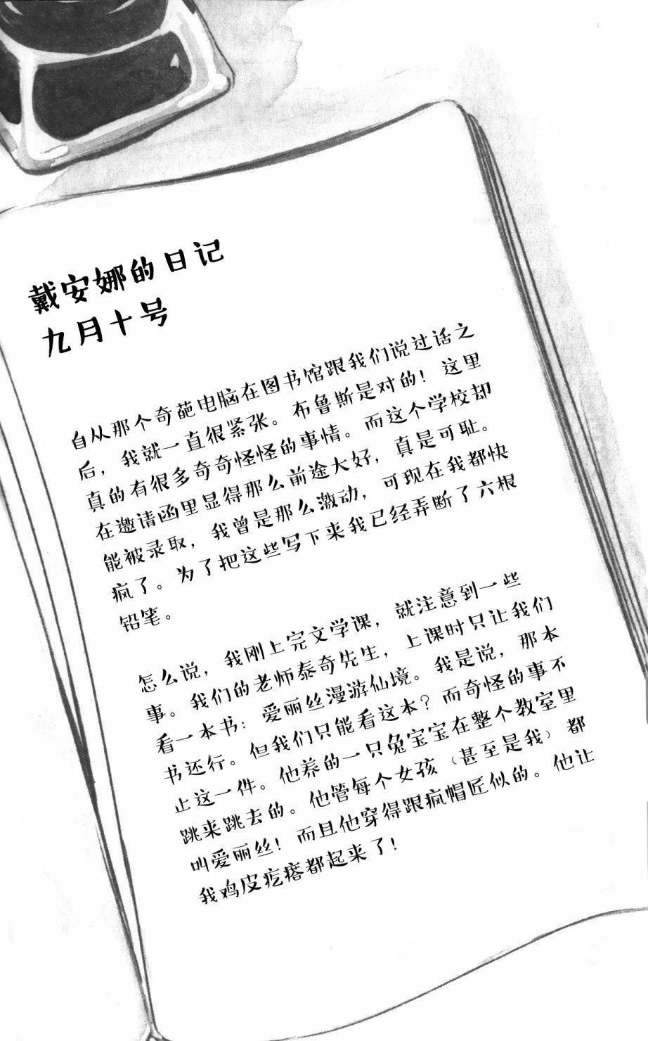 第01部2话