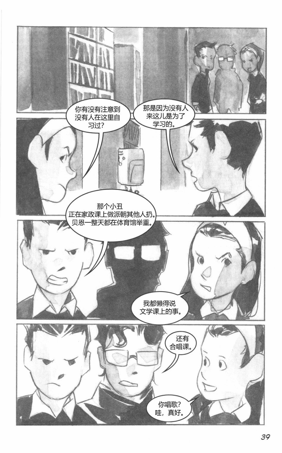第01部2话