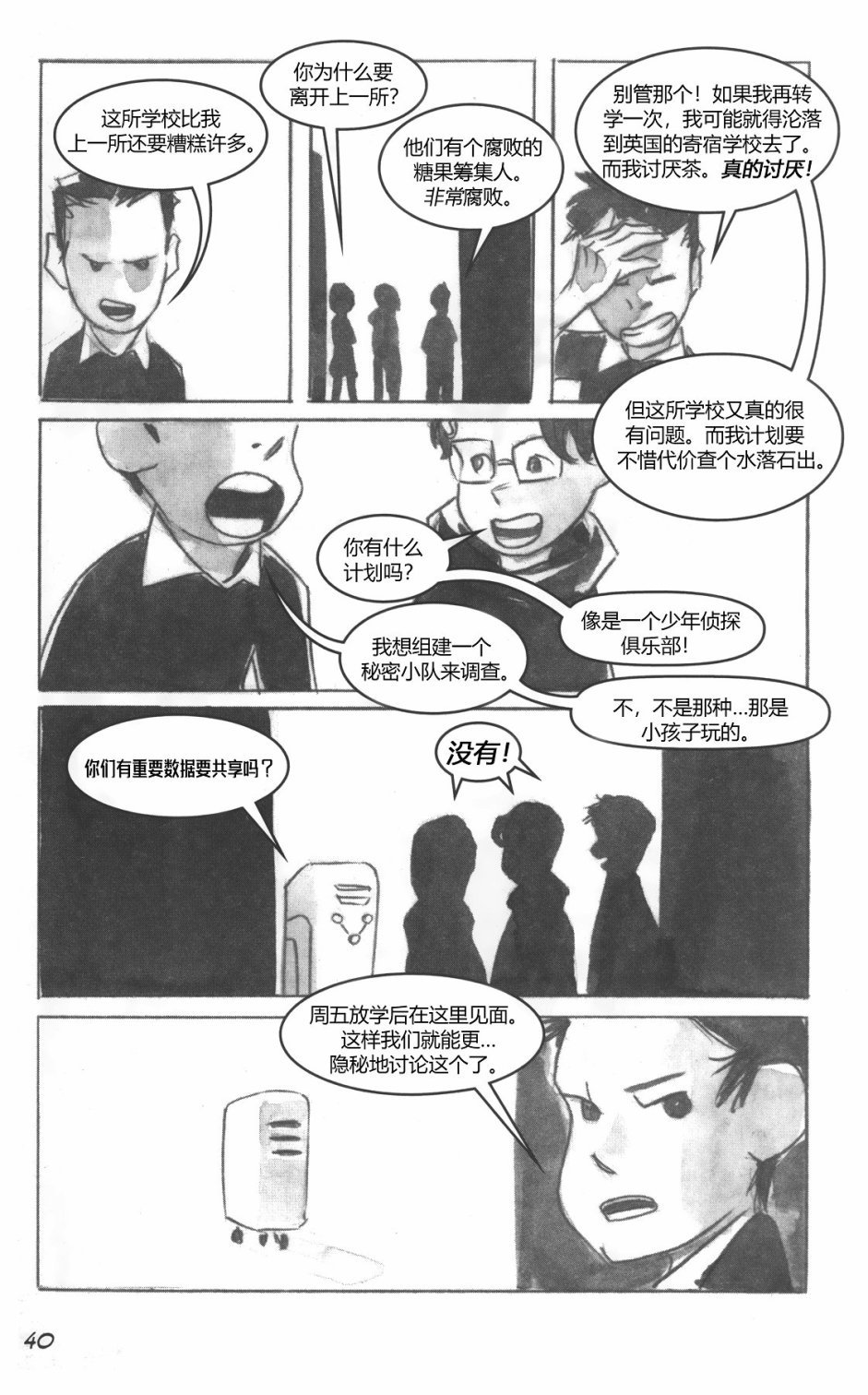 第01部2话